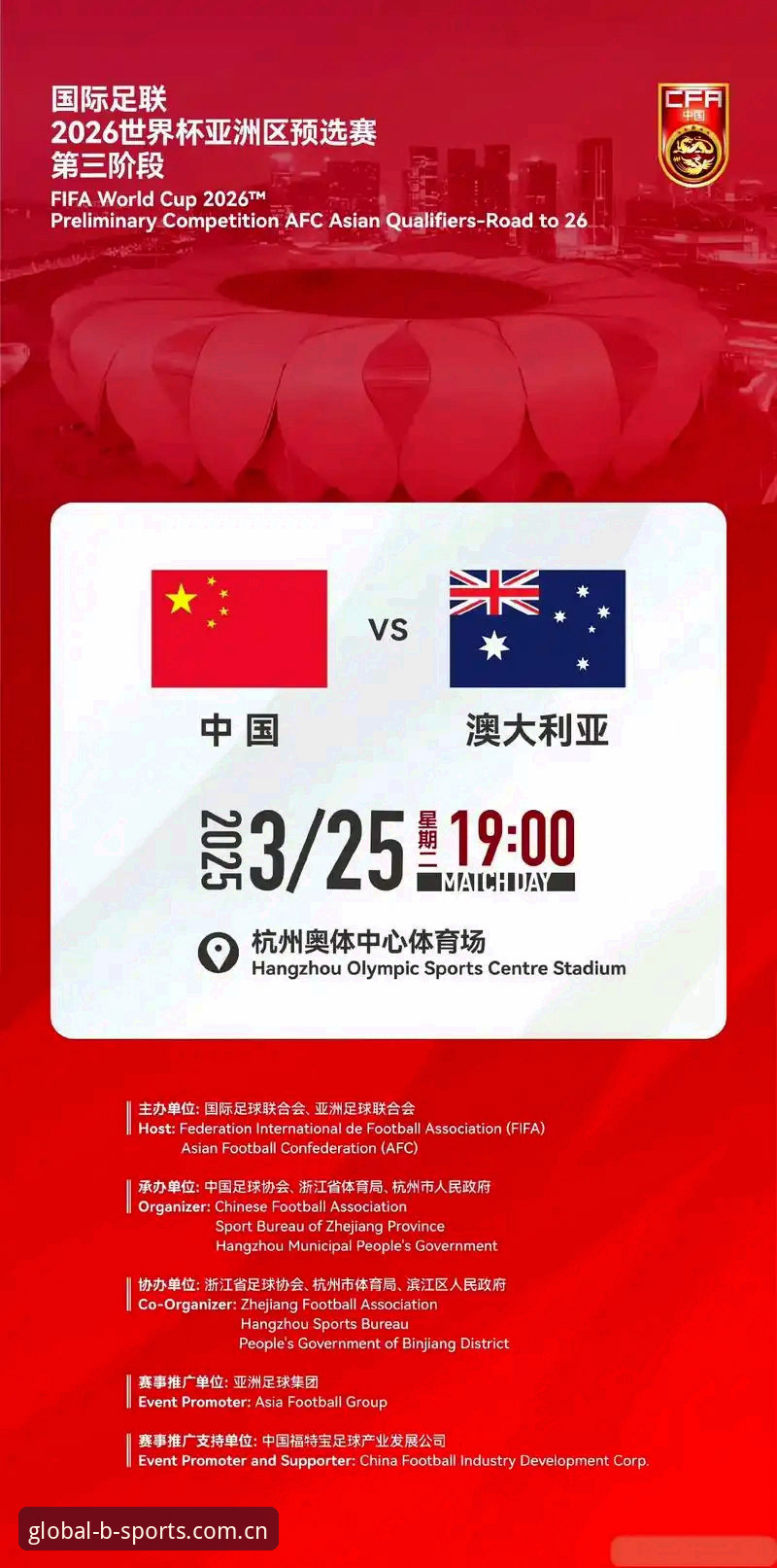 BSports安卓版 2026世界杯观赛签证危机完整指南:BS体育平台用户如何应对全球赛事入场难题